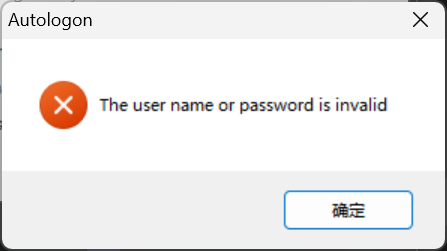 密码错误时的提示