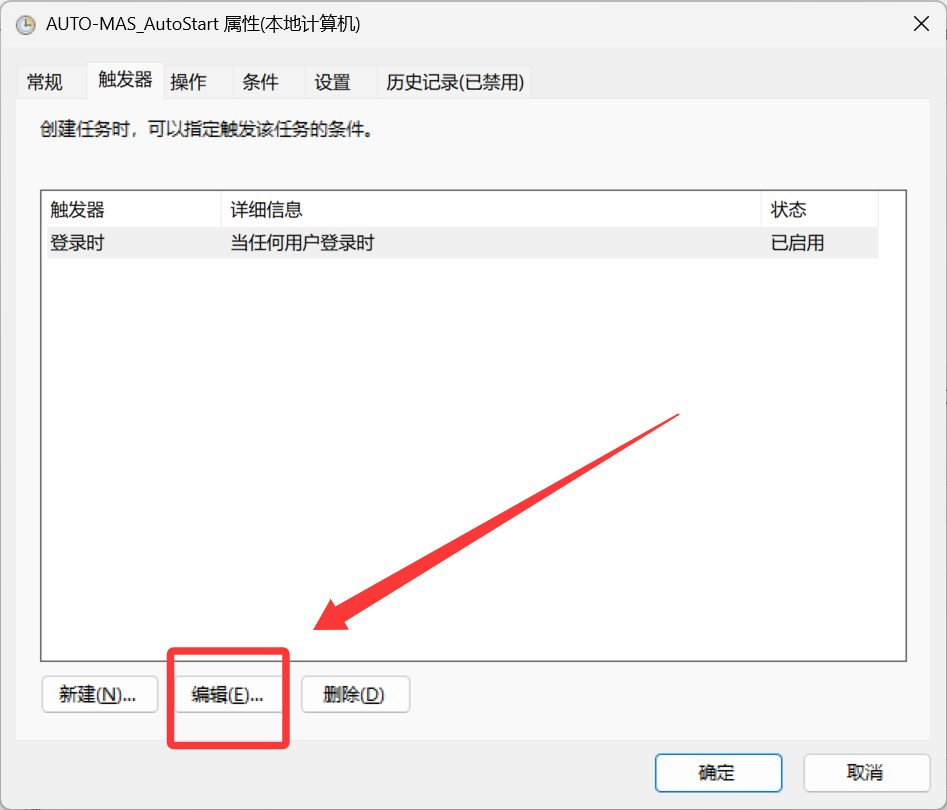任务计划程序界面