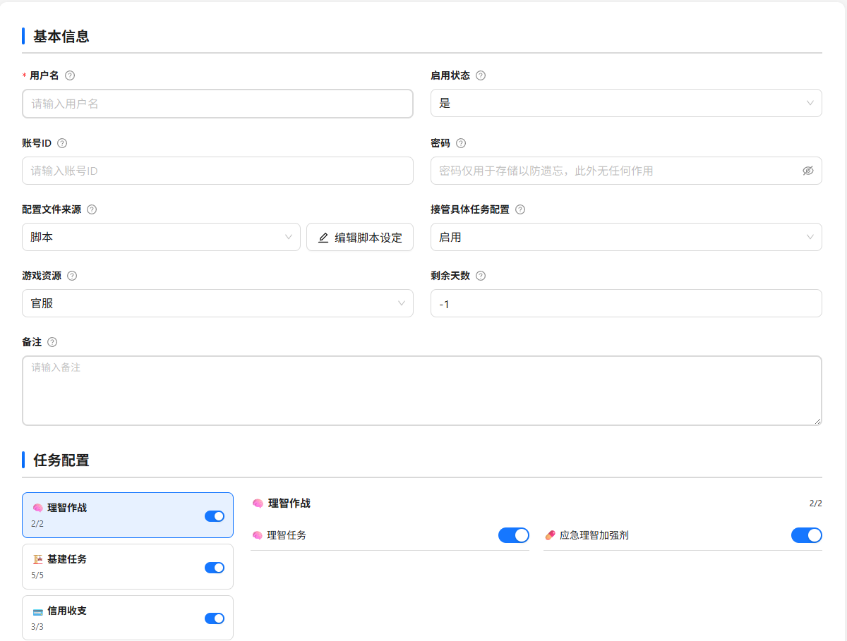 用户信息