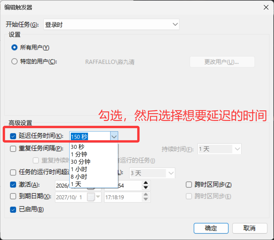 任务计划程序界面