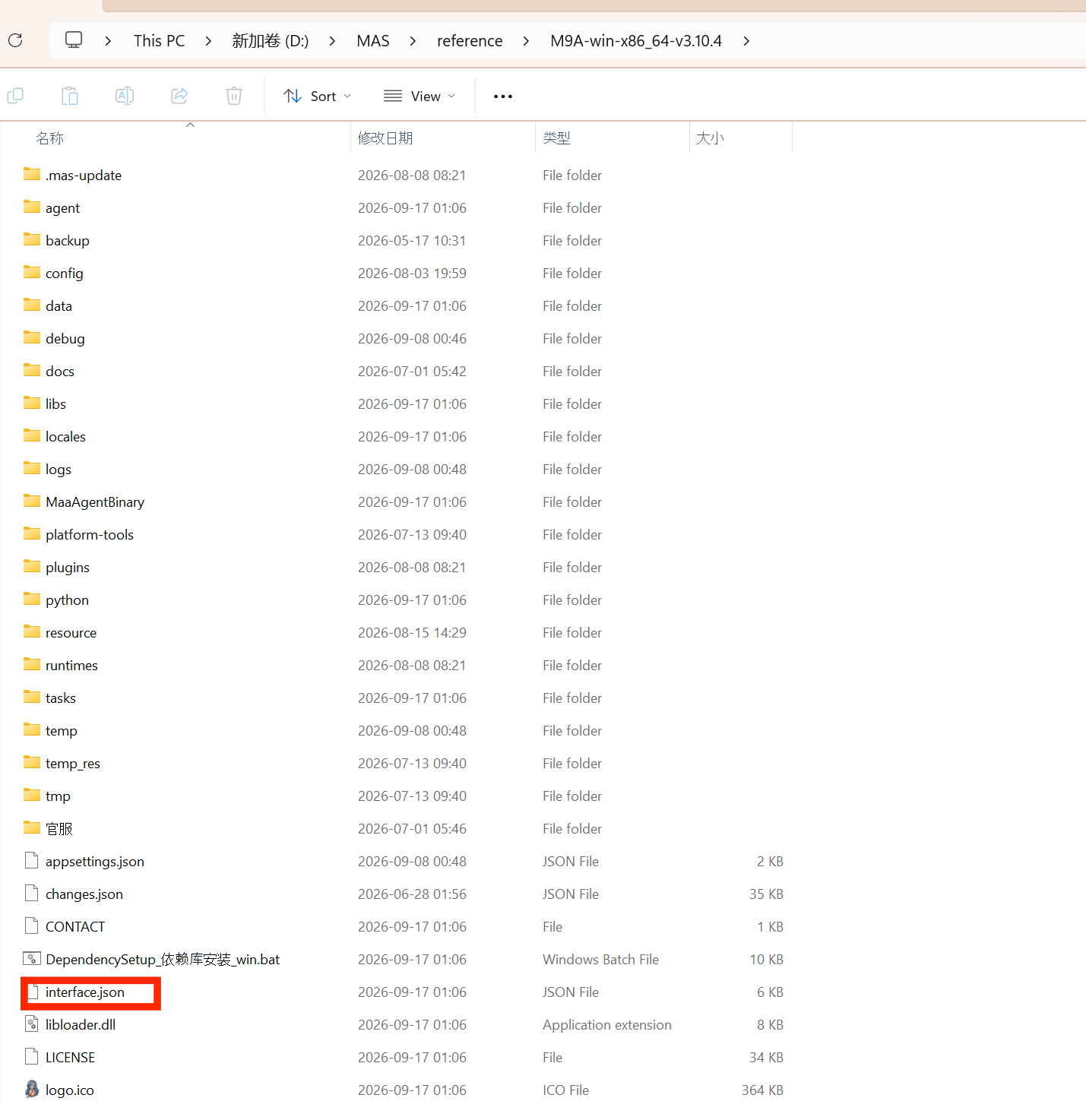 M9A 项目目录中的 interface.json