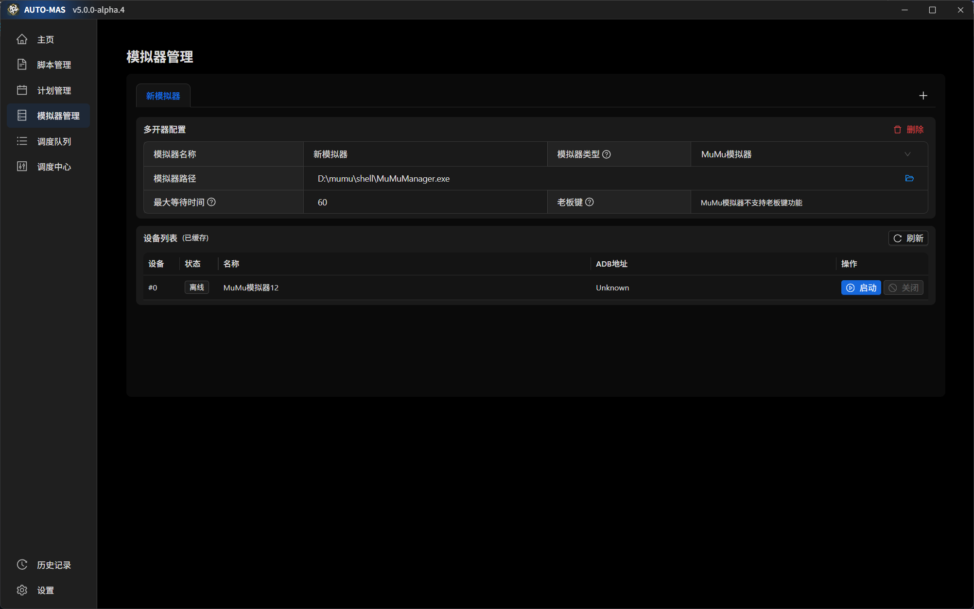 AUTO-EmulatorManager-new-2