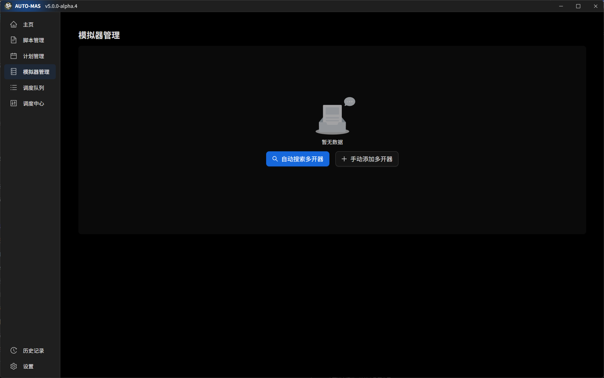 AUTO-EmulatorManager