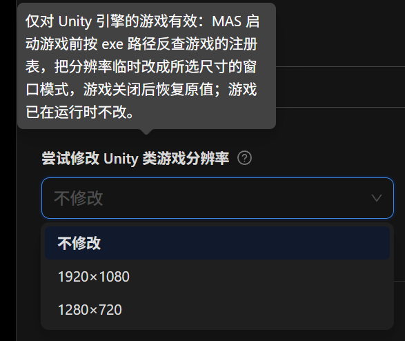 Unity 游戏分辨率选项