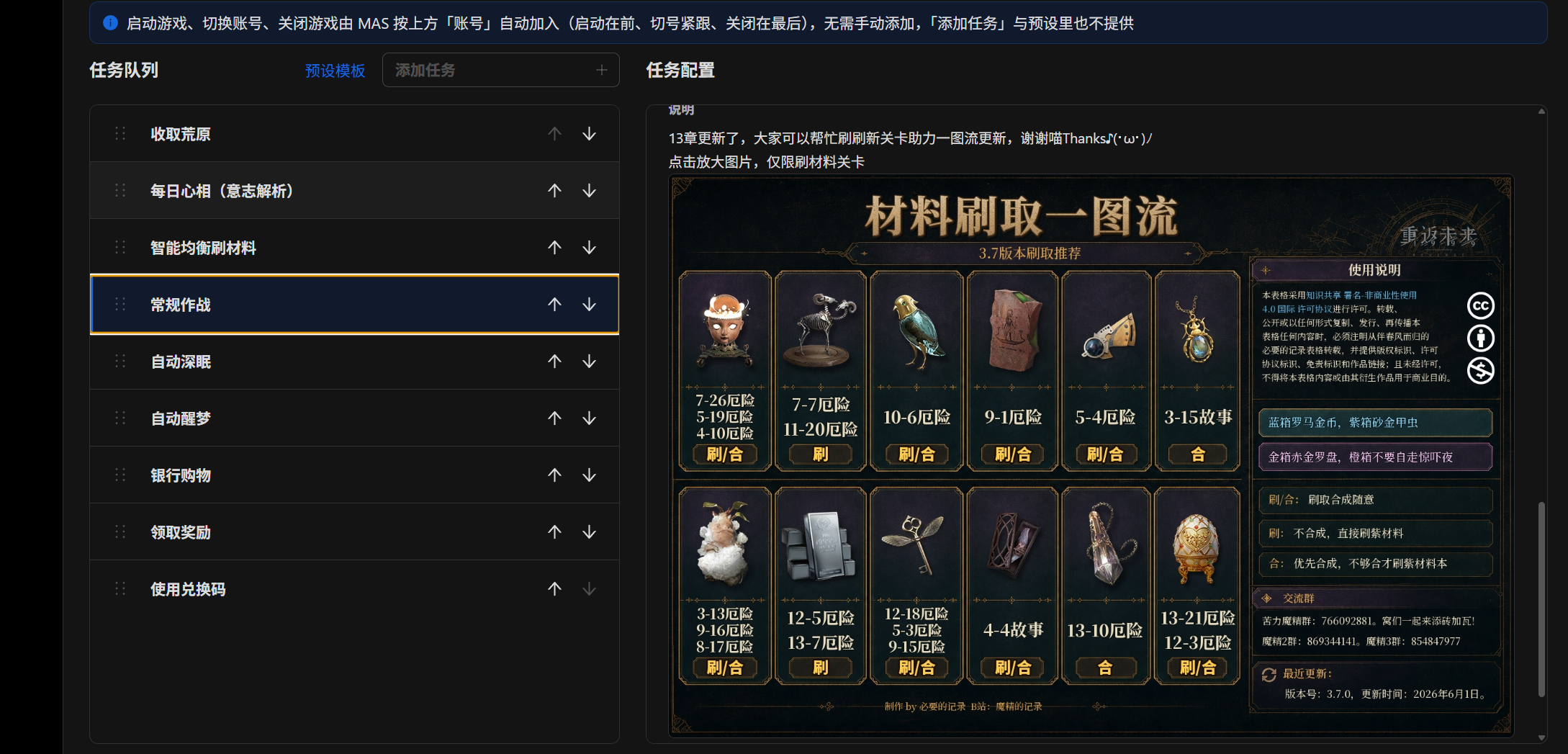 任务中的项目说明图片